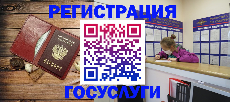 прописка иностранных граждан в Полевском