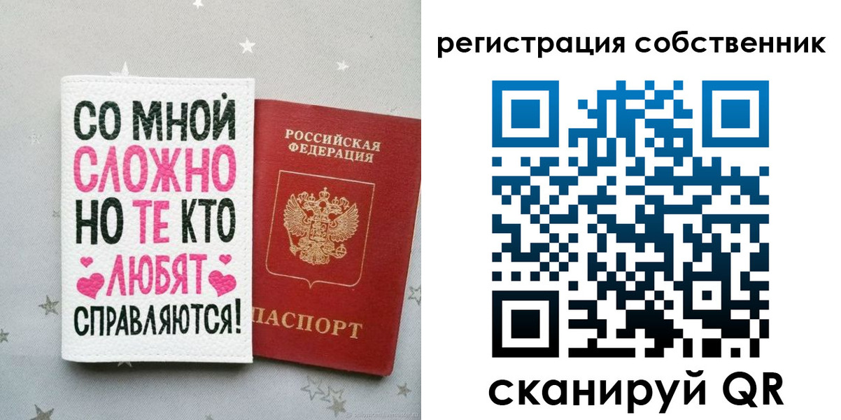 прописка для работы в Полевском