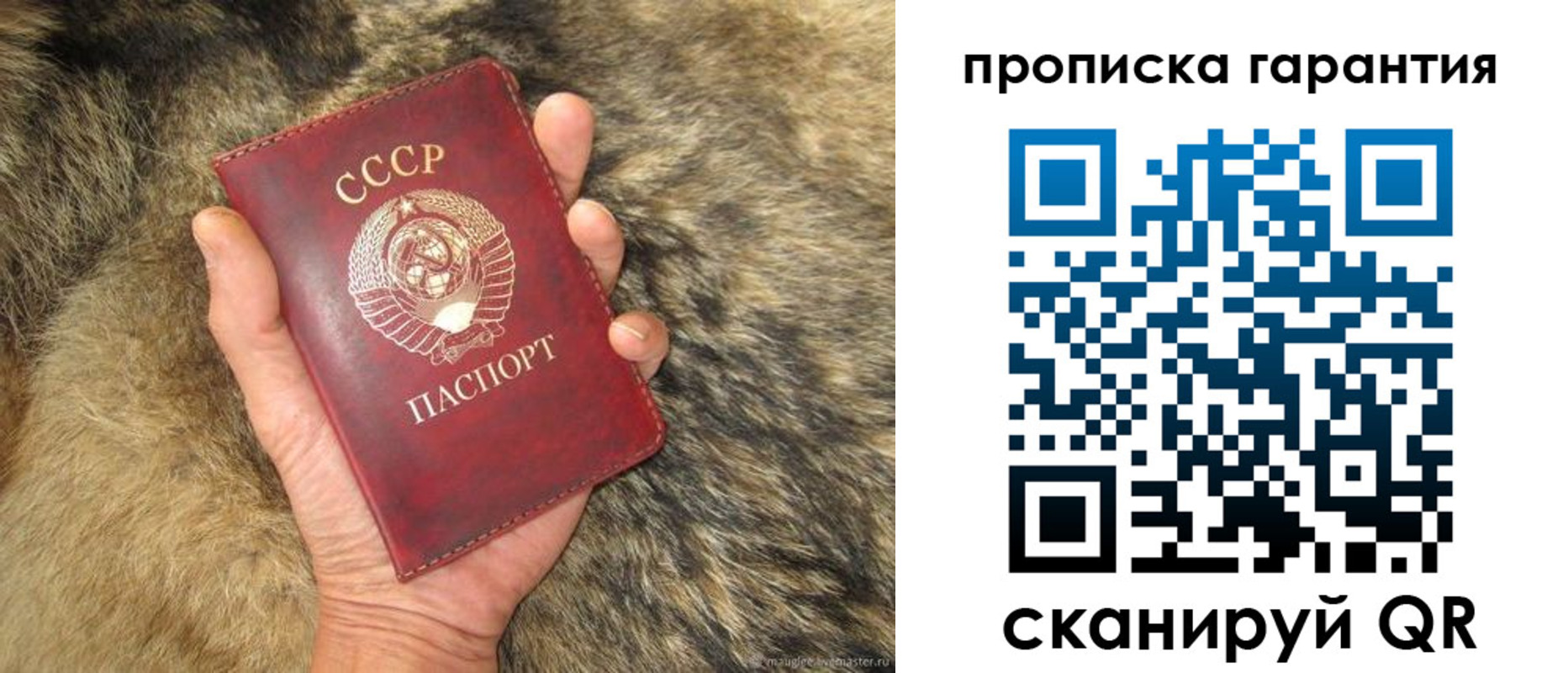 временная регистрация гарантия в Полевском