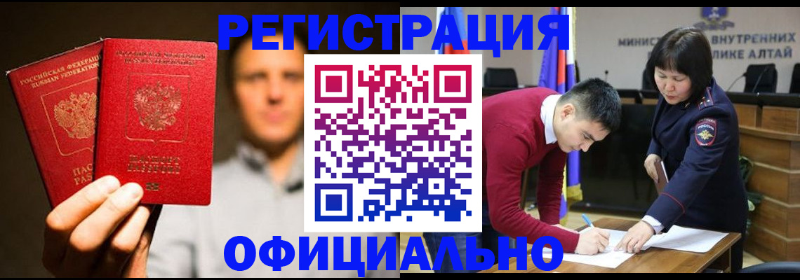 временная прописка в Полевском