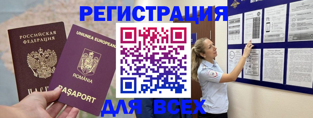 временная регистрация законно в Полевском