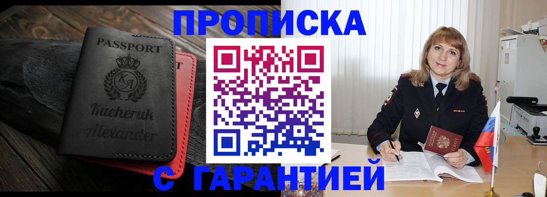 прописка для кредита в Полевском