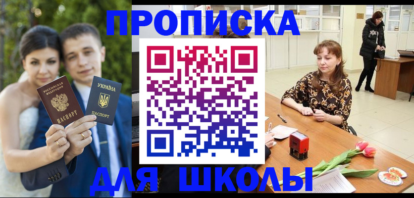временная регистрация недорого в Полевском