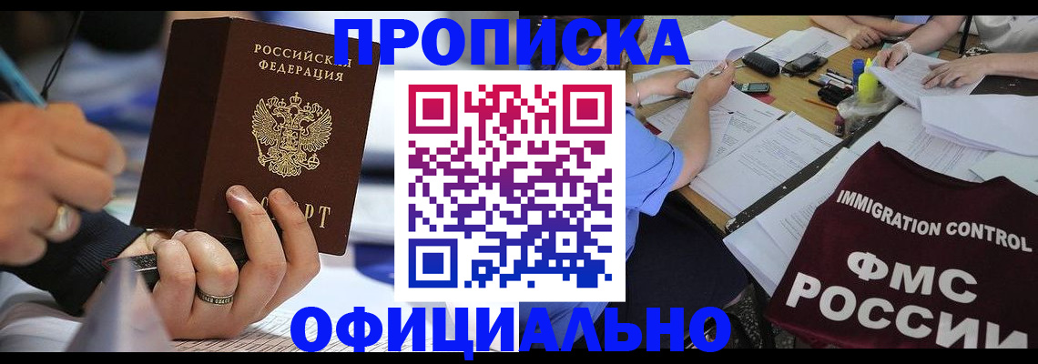 прописка гарантия в Полевском